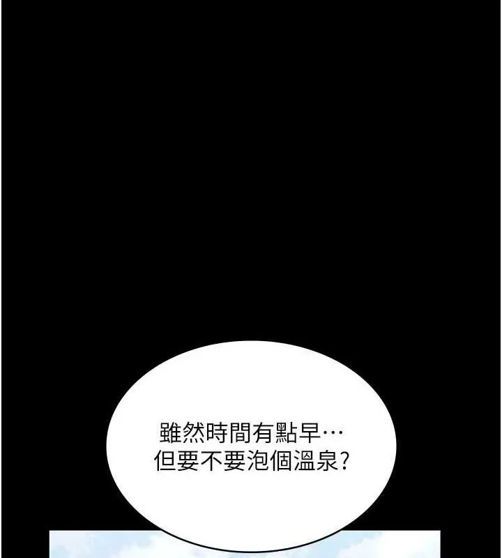 老闆娘的诱惑 - 第67話-難以忍耐的內褲挑逗 - page 66