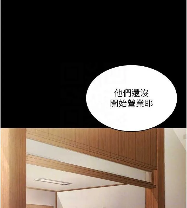 老闆娘的诱惑 - 第67話-難以忍耐的內褲挑逗 - page 68