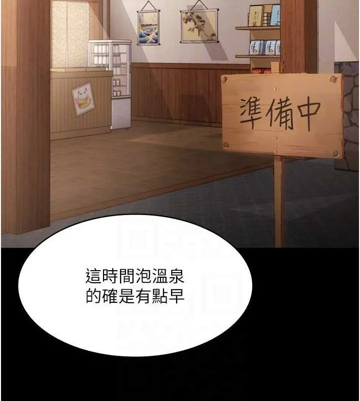 老闆娘的诱惑 - 第67話-難以忍耐的內褲挑逗 - page 69