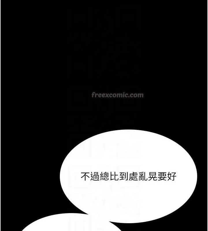 老闆娘的诱惑 - 第67話-難以忍耐的內褲挑逗 - page 70