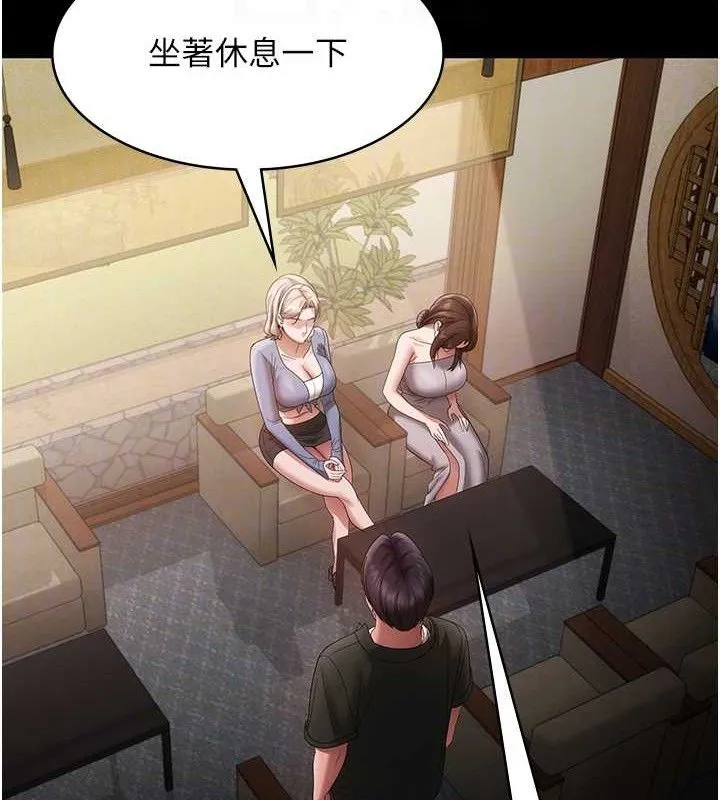 老闆娘的诱惑 - 第67話-難以忍耐的內褲挑逗 - page 71