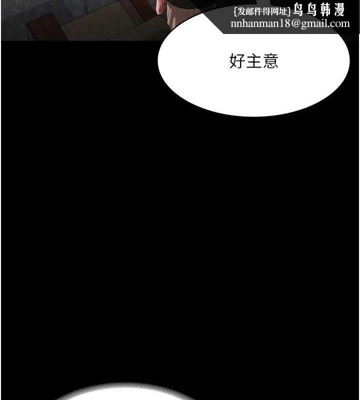 老闆娘的诱惑 - 第67話-難以忍耐的內褲挑逗 - page 72