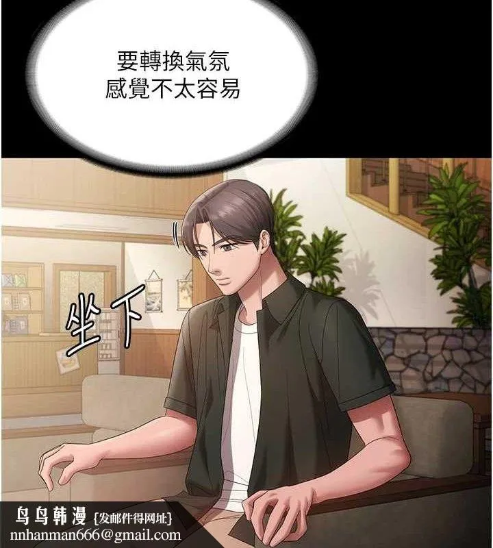 老闆娘的诱惑 - 第67話-難以忍耐的內褲挑逗 - page 73