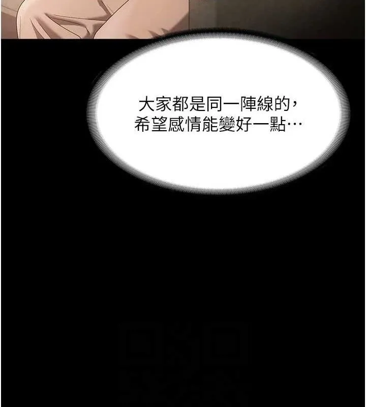 老闆娘的诱惑 - 第67話-難以忍耐的內褲挑逗 - page 74