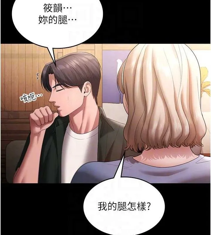 老闆娘的诱惑 - 第67話-難以忍耐的內褲挑逗 - page 77