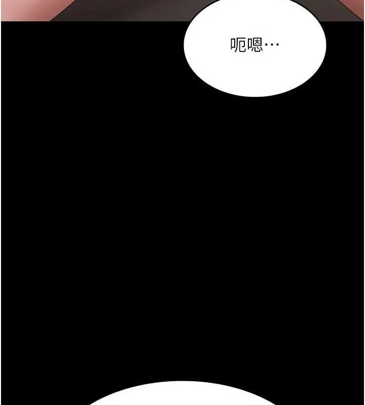 老闆娘的诱惑 - 第67話-難以忍耐的內褲挑逗 - page 80