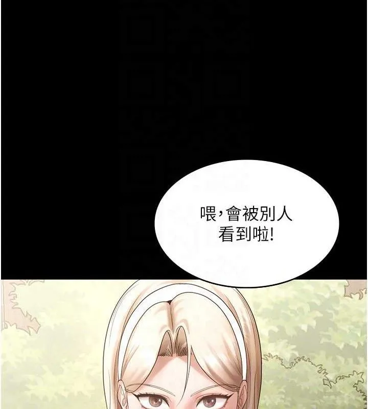 老闆娘的诱惑 - 第67話-難以忍耐的內褲挑逗 - page 83