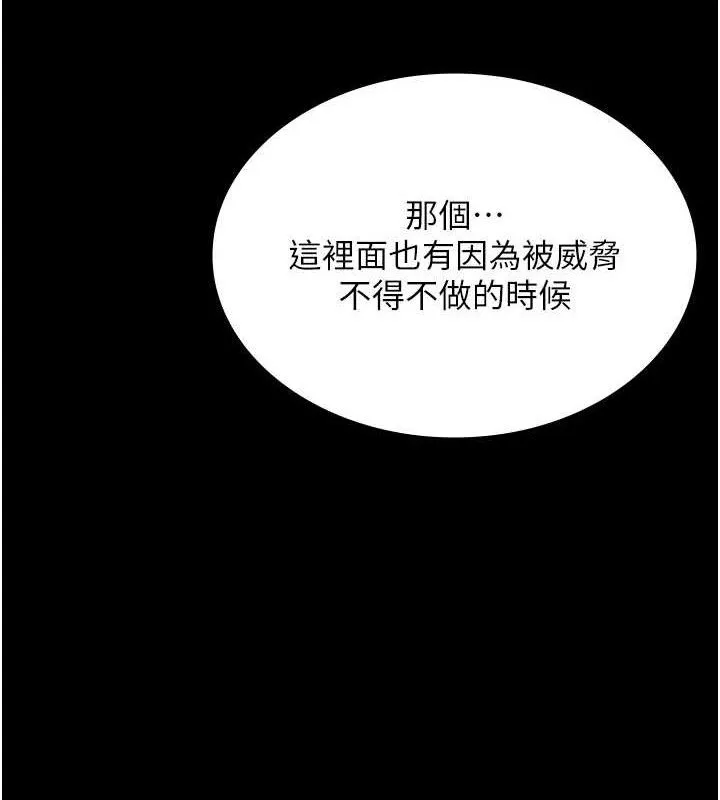 老闆娘的诱惑 - 第67話-難以忍耐的內褲挑逗 - page 88