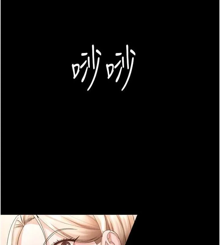 老闆娘的诱惑 - 第67話-難以忍耐的內褲挑逗 - page 93