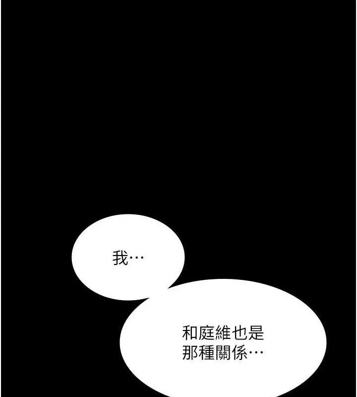 老闆娘的诱惑 - 第67話-難以忍耐的內褲挑逗 - page 95