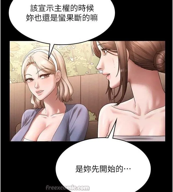 老闆娘的诱惑 - 第67話-難以忍耐的內褲挑逗 - page 98