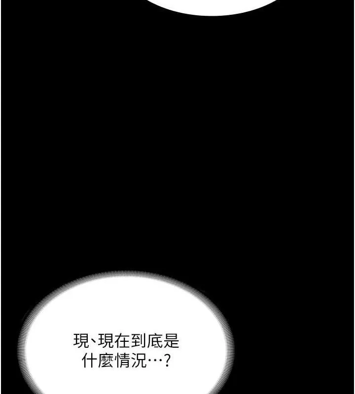 老闆娘的诱惑 - 第67話-難以忍耐的內褲挑逗 - page 99