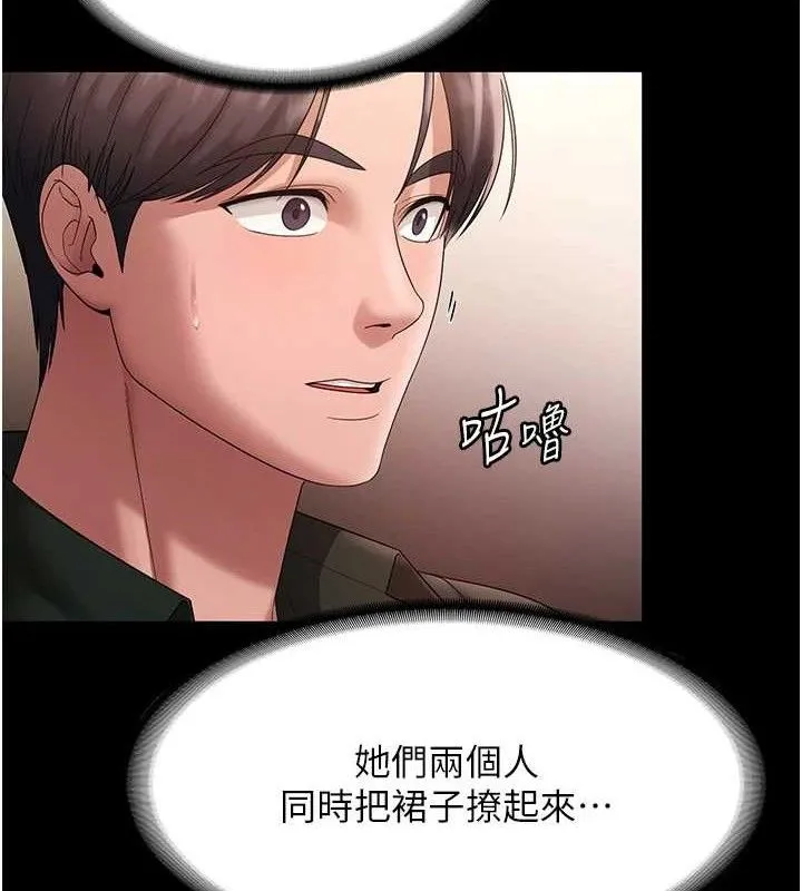 老闆娘的诱惑 - 第67話-難以忍耐的內褲挑逗 - page 100