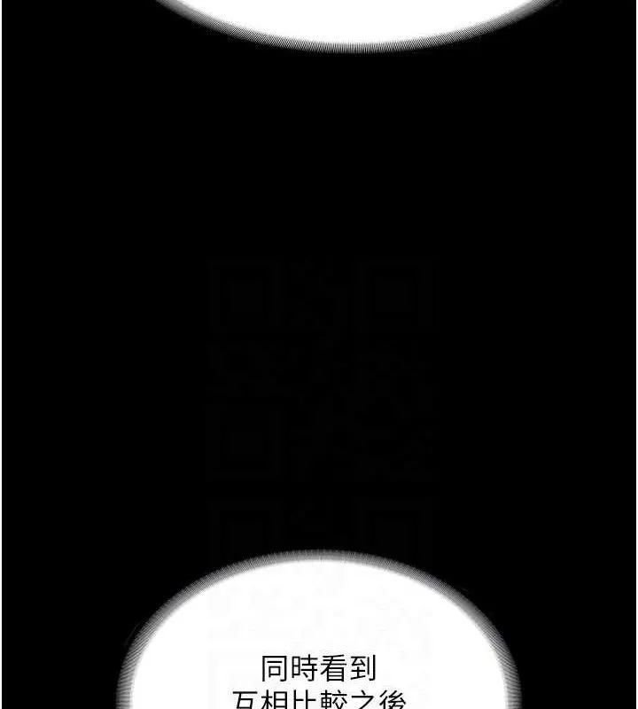老闆娘的诱惑 - 第67話-難以忍耐的內褲挑逗 - page 101