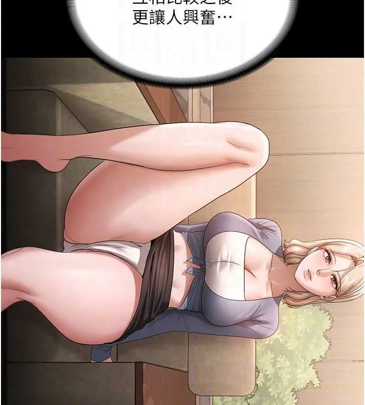 老闆娘的诱惑 - 第67話-難以忍耐的內褲挑逗 - page 102