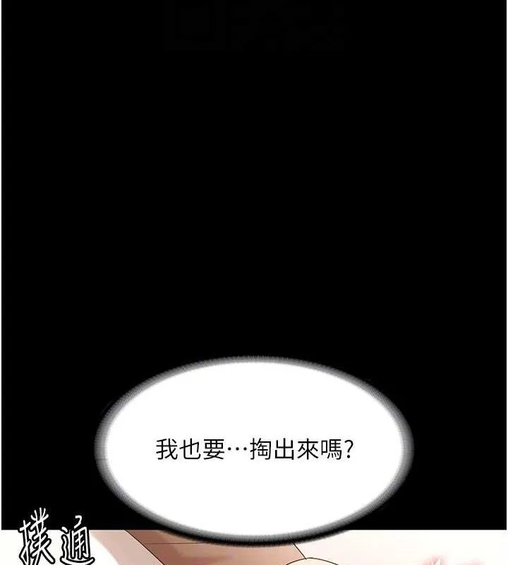 老闆娘的诱惑 - 第67話-難以忍耐的內褲挑逗 - page 104
