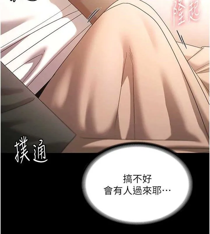 老闆娘的诱惑 - 第67話-難以忍耐的內褲挑逗 - page 105