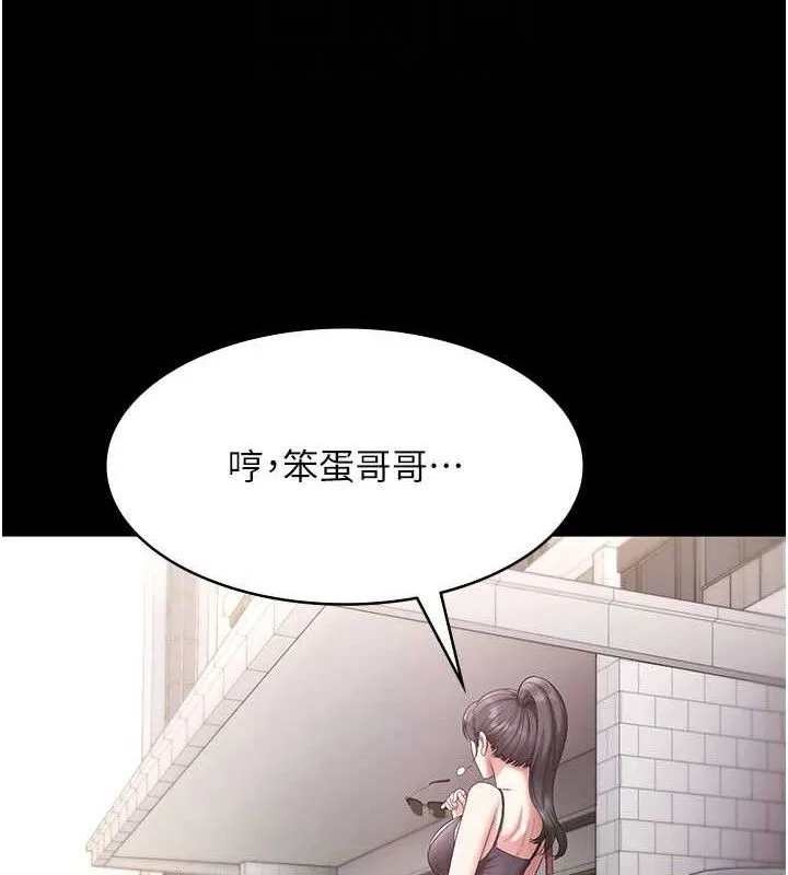 老闆娘的诱惑 - 第67話-難以忍耐的內褲挑逗 - page 109