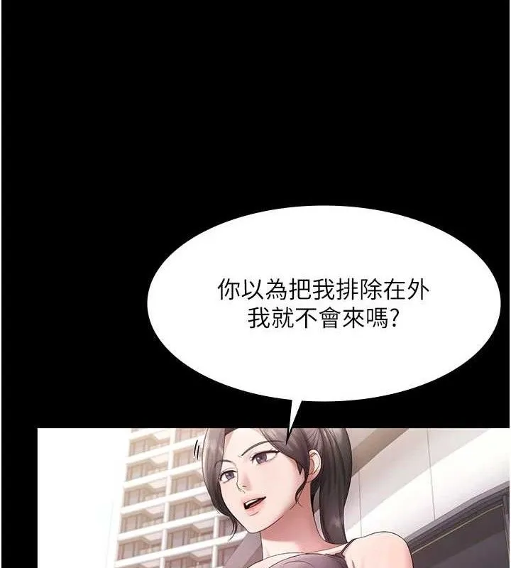 老闆娘的诱惑 - 第67話-難以忍耐的內褲挑逗 - page 111