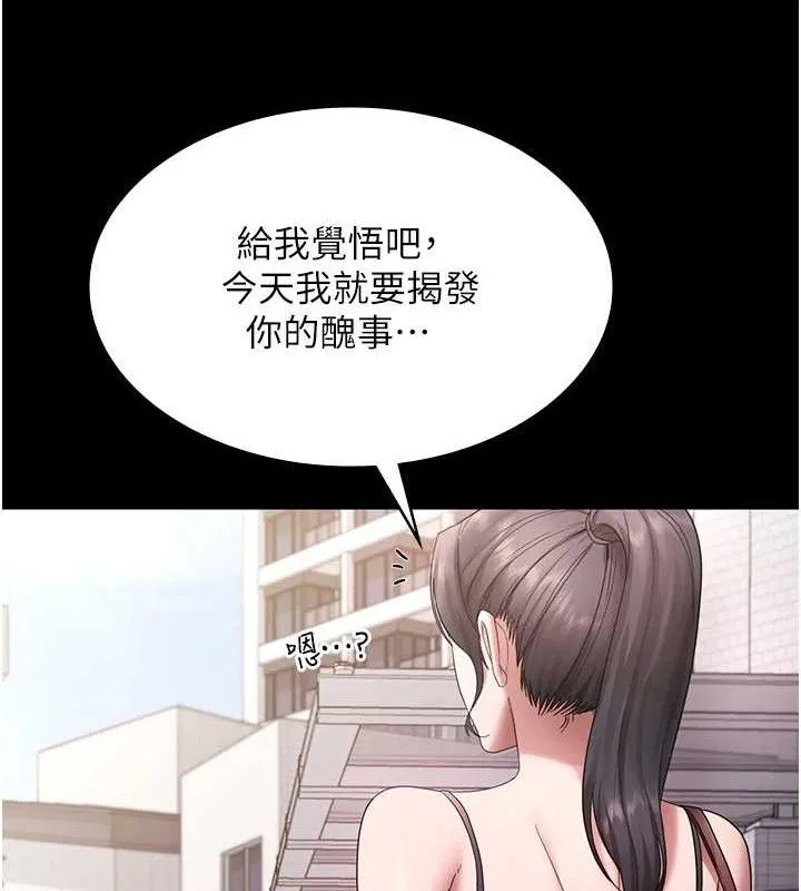 老闆娘的诱惑 - 第67話-難以忍耐的內褲挑逗 - page 113