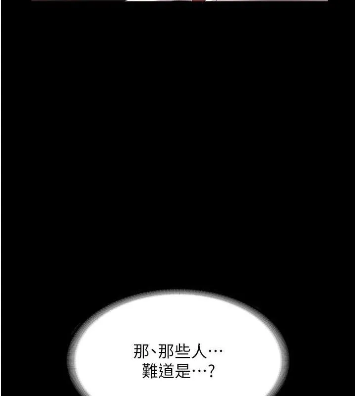 老闆娘的诱惑 - 第67話-難以忍耐的內褲挑逗 - page 117