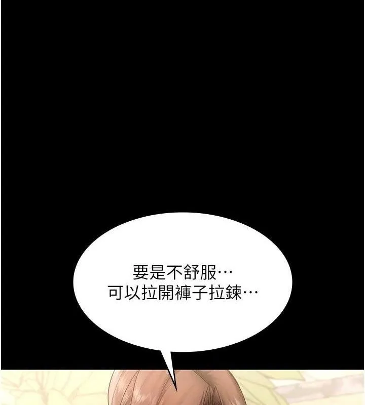 老闆娘的诱惑 - 第67話-難以忍耐的內褲挑逗 - page 123
