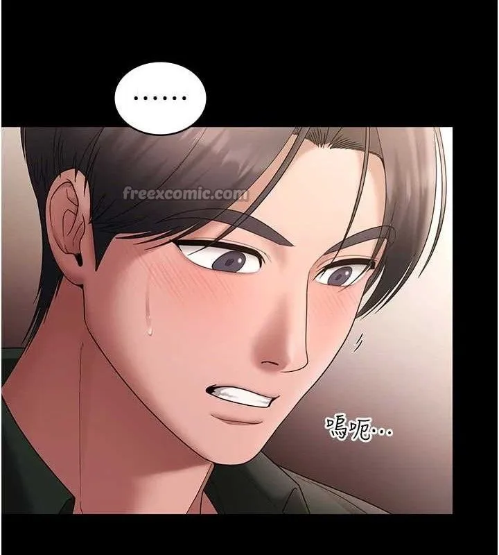 老闆娘的诱惑 - 第67話-難以忍耐的內褲挑逗 - page 126