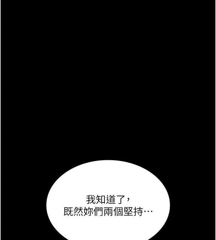 老闆娘的诱惑 - 第67話-難以忍耐的內褲挑逗 - page 127