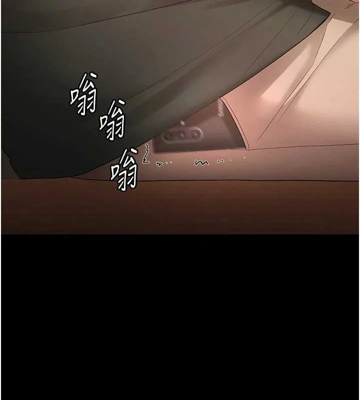 老闆娘的诱惑 - 第67話-難以忍耐的內褲挑逗 - page 130