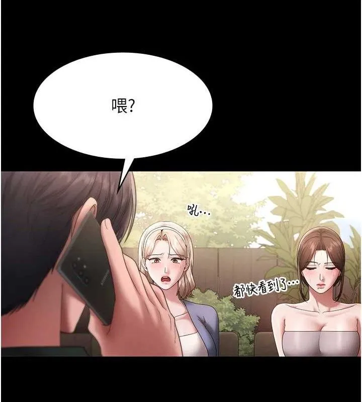 老闆娘的诱惑 - 第67話-難以忍耐的內褲挑逗 - page 131