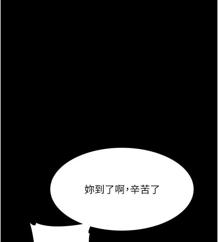 老闆娘的诱惑 - 第67話-難以忍耐的內褲挑逗 - page 132