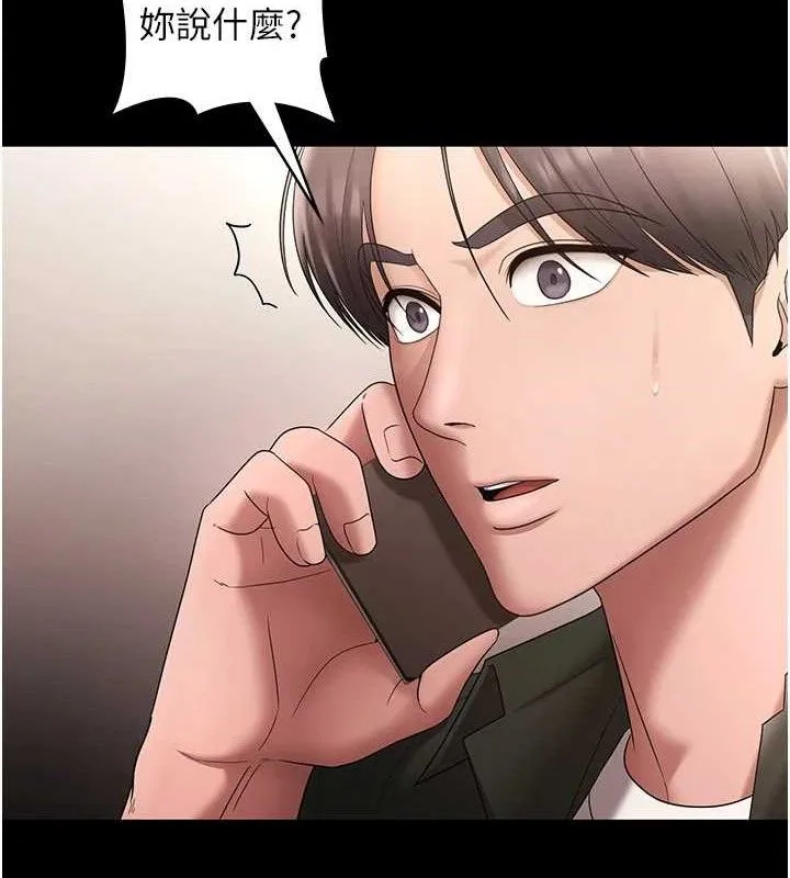 老闆娘的诱惑 - 第67話-難以忍耐的內褲挑逗 - page 133