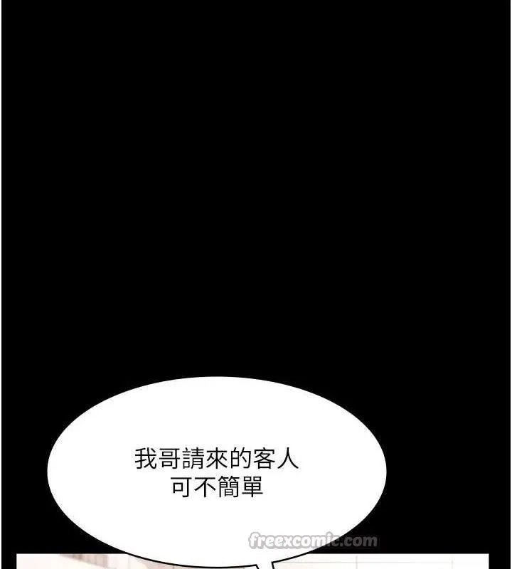 老闆娘的诱惑 - 第67話-難以忍耐的內褲挑逗 - page 134