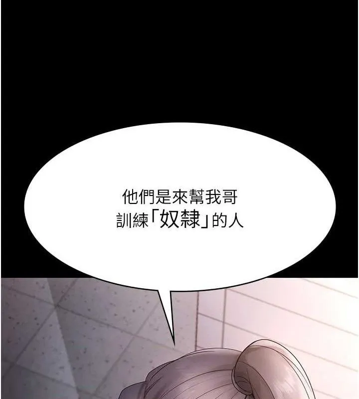 老闆娘的诱惑 - 第67話-難以忍耐的內褲挑逗 - page 138