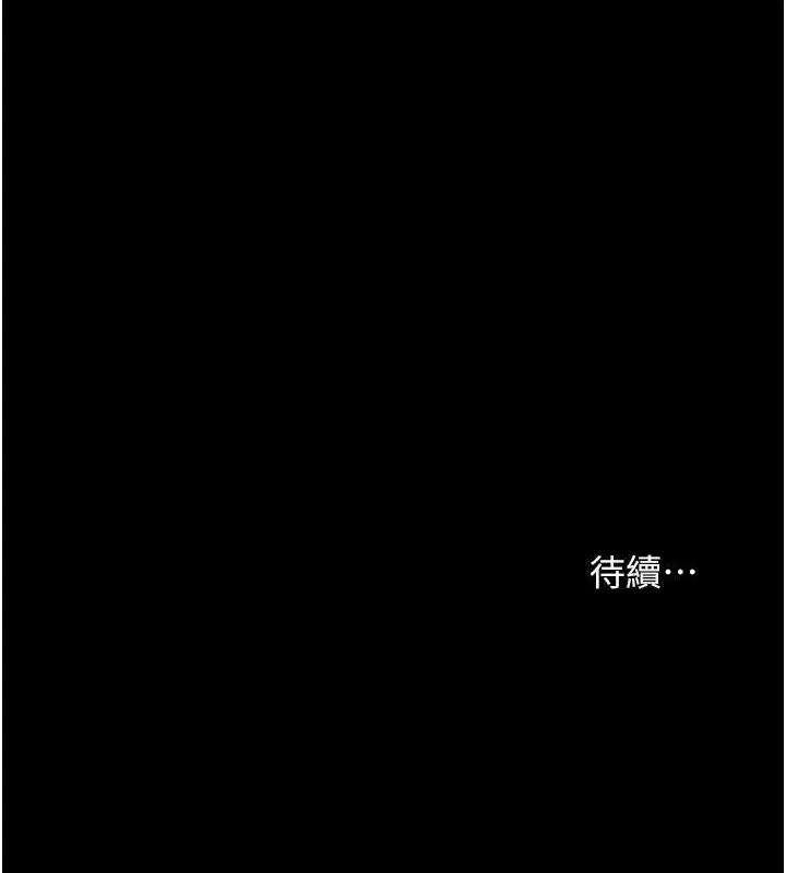 老闆娘的诱惑 - 第67話-難以忍耐的內褲挑逗 - page 141