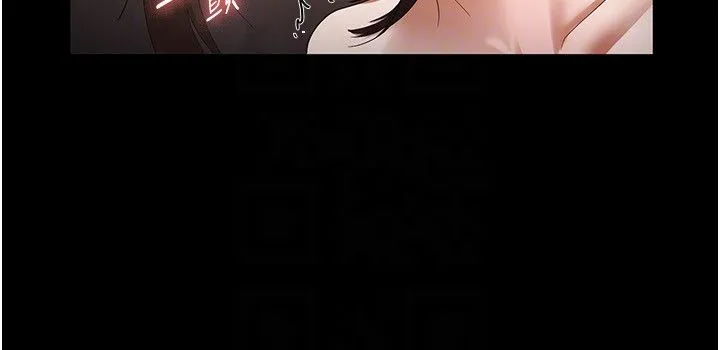 老闆娘的诱惑 - 第24話-被硬上而感到興奮的身體 - page 6