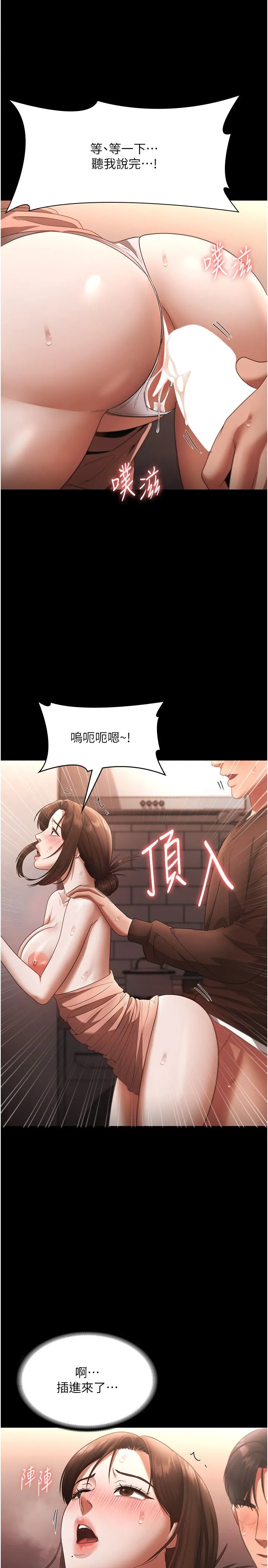 老闆娘的诱惑 - 第24話-被硬上而感到興奮的身體 - page 7