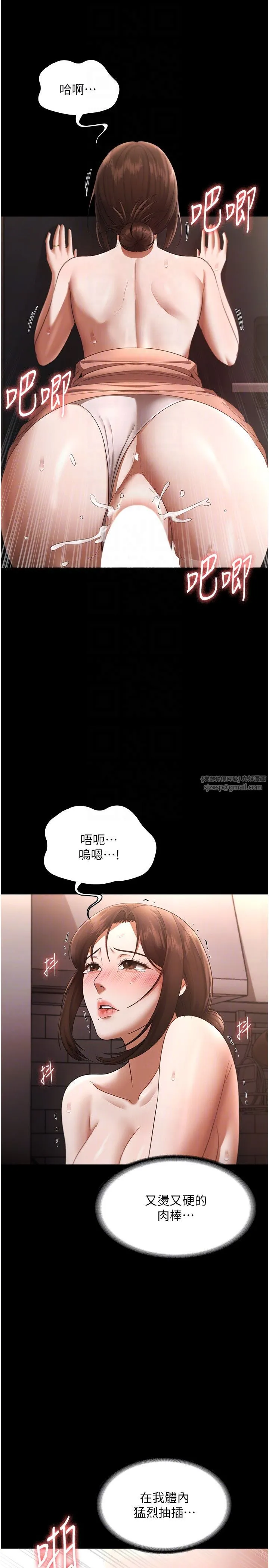 老闆娘的诱惑 - 第24話-被硬上而感到興奮的身體 - page 14