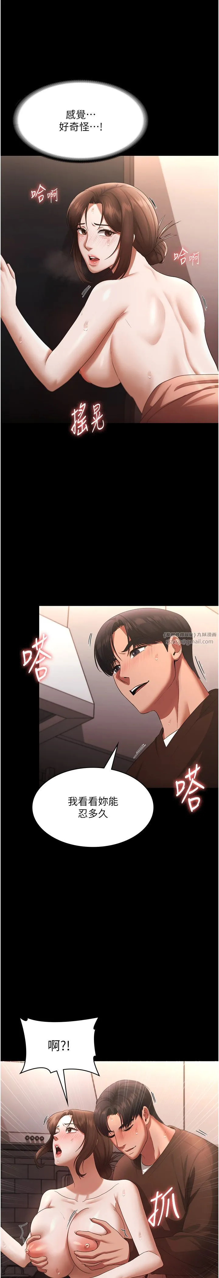 老闆娘的诱惑 - 第24話-被硬上而感到興奮的身體 - page 16