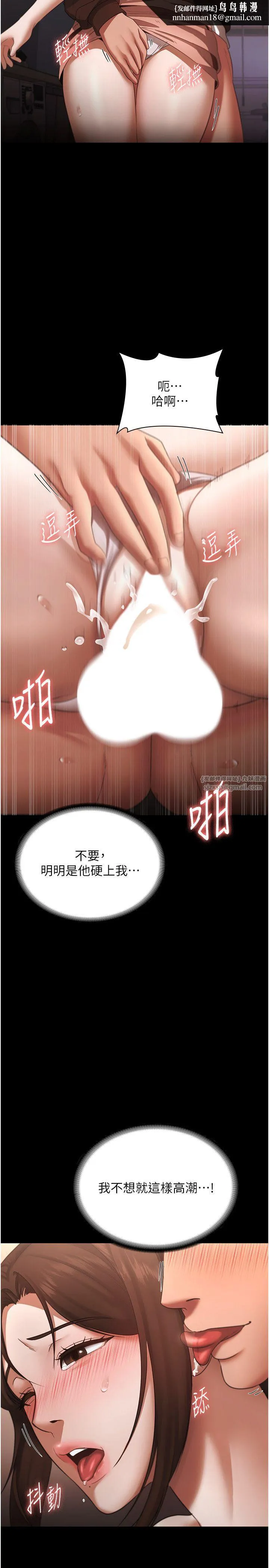 老闆娘的诱惑 - 第24話-被硬上而感到興奮的身體 - page 19