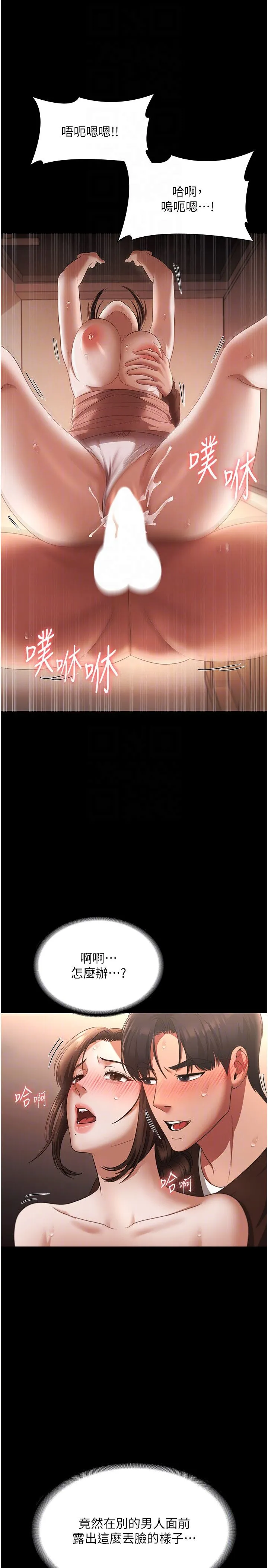 老闆娘的诱惑 - 第24話-被硬上而感到興奮的身體 - page 24