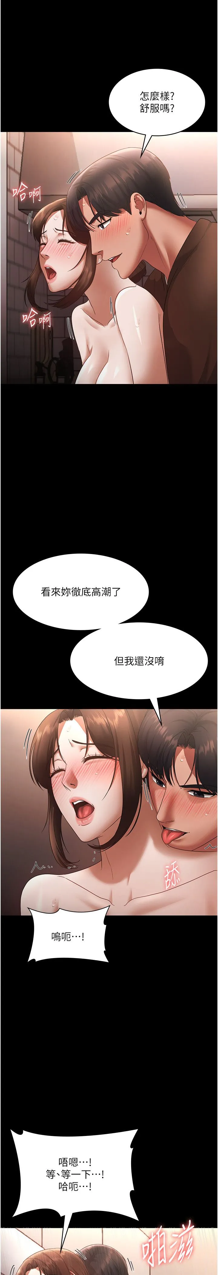 老闆娘的诱惑 - 第24話-被硬上而感到興奮的身體 - page 27