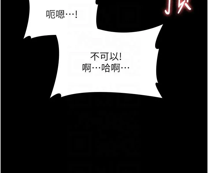 老闆娘的诱惑 - 第24話-被硬上而感到興奮的身體 - page 32
