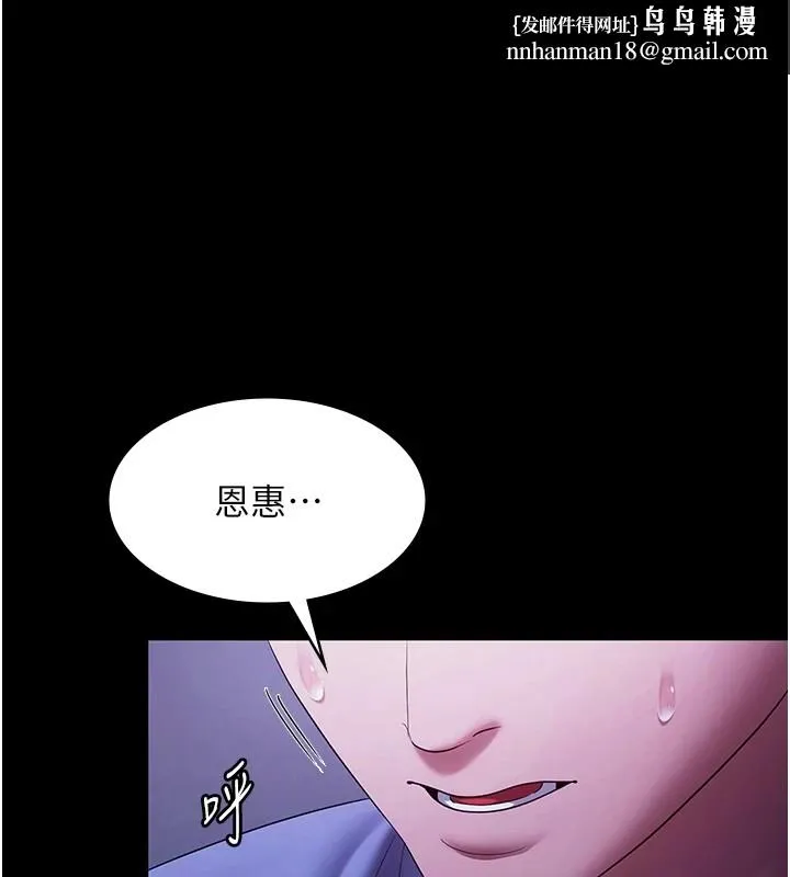 老闆娘的诱惑 - 第37話-激烈到喘不過氣來 - page 1