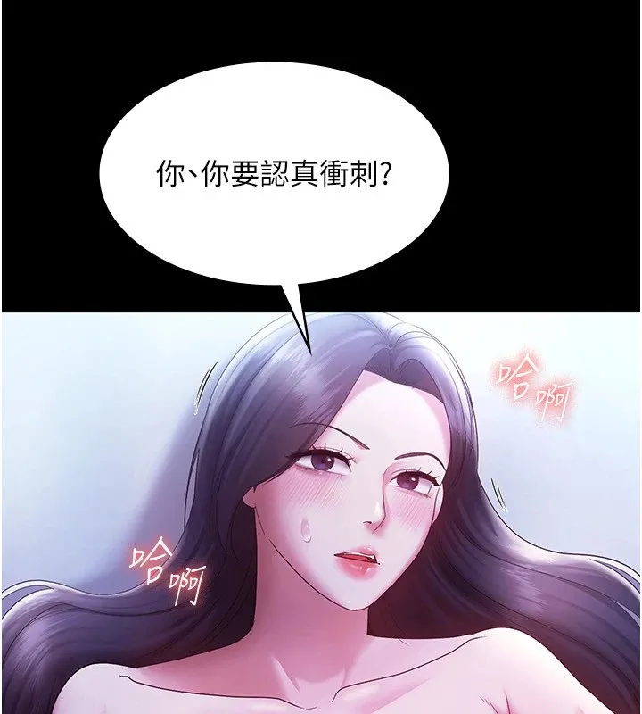 老闆娘的诱惑 - 第37話-激烈到喘不過氣來 - page 12