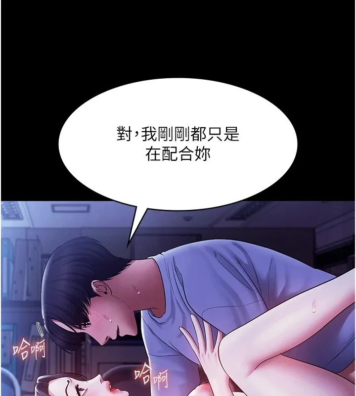 老闆娘的诱惑 - 第37話-激烈到喘不過氣來 - page 14