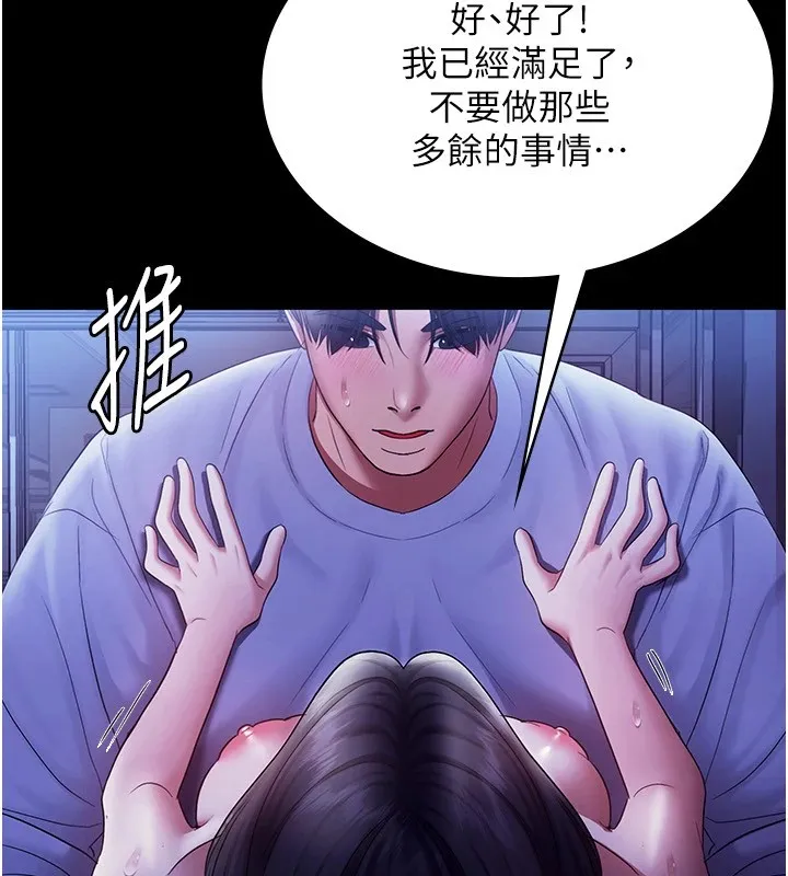 老闆娘的诱惑 - 第37話-激烈到喘不過氣來 - page 17