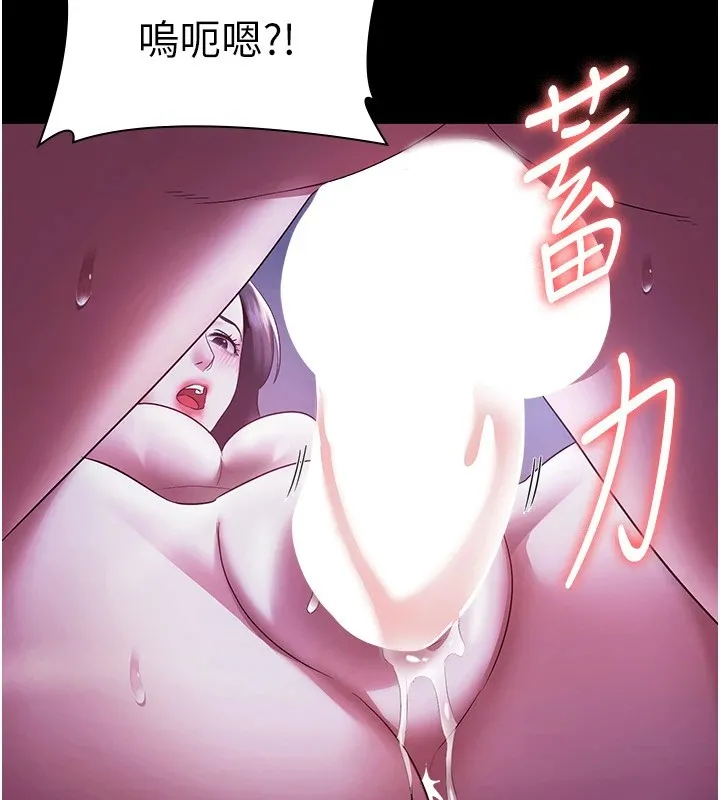 老闆娘的诱惑 - 第37話-激烈到喘不過氣來 - page 19