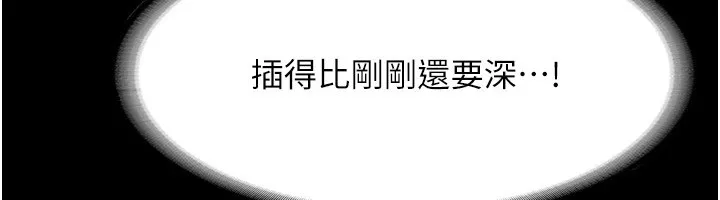 老闆娘的诱惑 - 第37話-激烈到喘不過氣來 - page 22