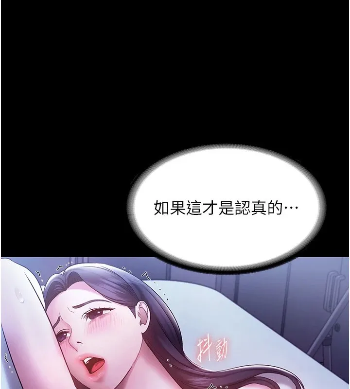 老闆娘的诱惑 - 第37話-激烈到喘不過氣來 - page 24